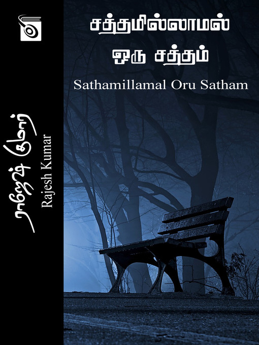 Title details for Sathamillamal Oru Satham by Rajesh Kumar - Available